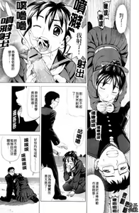 Page 100 of Yareru Kanojo | 被幹的女友 - preview thumbnail