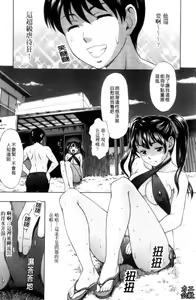 Page 10 of Yareru Kanojo | 被幹的女友 - preview thumbnail