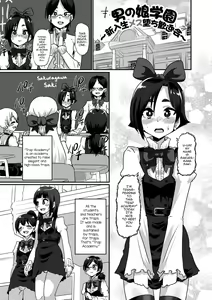 Otokonoko Gauken ~Shinnyuusei Mesu Ochi Kangeikai~ — hentai manga cover on Fhentai
