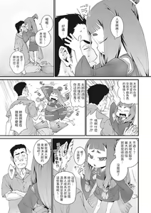 Page 11 of Kurodenwarashi - preview thumbnail