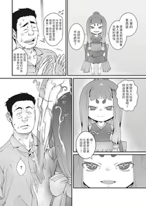Page 12 of Kurodenwarashi - preview thumbnail