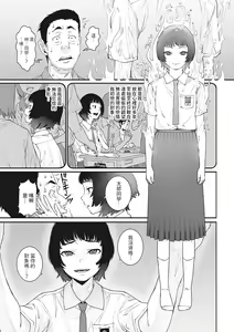Page 13 of Kurodenwarashi - preview thumbnail