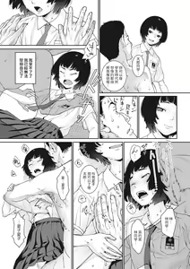 Page 15 of Kurodenwarashi - preview thumbnail