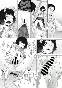 Page 19 of Kurodenwarashi - preview thumbnail