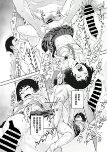 Page 20 of Kurodenwarashi - preview thumbnail