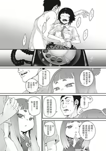 Page 25 of Kurodenwarashi - preview thumbnail