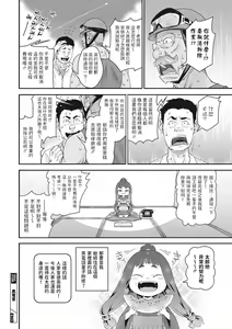 Page 26 of Kurodenwarashi - preview thumbnail