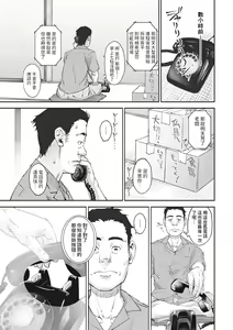 Page 3 of Kurodenwarashi - preview thumbnail