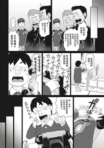 Page 4 of Kurodenwarashi - preview thumbnail