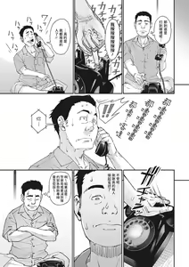 Page 5 of Kurodenwarashi - preview thumbnail