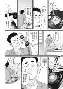 Page 6 of Kurodenwarashi - preview thumbnail
