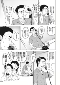 Page 7 of Kurodenwarashi - preview thumbnail