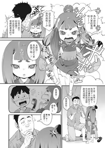 Page 8 of Kurodenwarashi - preview thumbnail