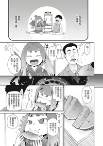 Page 9 of Kurodenwarashi - preview thumbnail