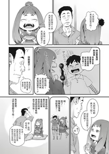 Page 10 of Kurodenwarashi - preview thumbnail