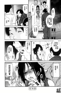 Page 109 of Hitozuma Shiru Mamire - Liquid Wife | 人妻汁液塗佈 - preview thumbnail