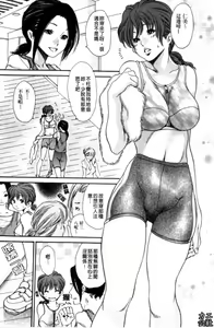 Page 110 of Hitozuma Shiru Mamire - Liquid Wife | 人妻汁液塗佈 - preview thumbnail
