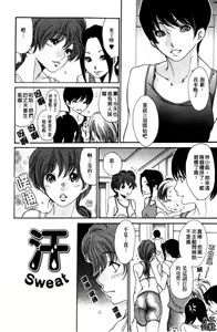Page 111 of Hitozuma Shiru Mamire - Liquid Wife | 人妻汁液塗佈 - preview thumbnail