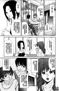 Page 112 of Hitozuma Shiru Mamire - Liquid Wife | 人妻汁液塗佈 - preview thumbnail