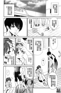 Page 113 of Hitozuma Shiru Mamire - Liquid Wife | 人妻汁液塗佈 - preview thumbnail