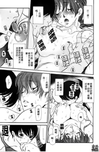 Page 118 of Hitozuma Shiru Mamire - Liquid Wife | 人妻汁液塗佈 - preview thumbnail