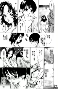 Page 128 of Hitozuma Shiru Mamire - Liquid Wife | 人妻汁液塗佈 - preview thumbnail