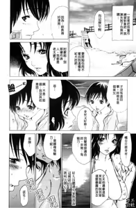 Page 129 of Hitozuma Shiru Mamire - Liquid Wife | 人妻汁液塗佈 - preview thumbnail