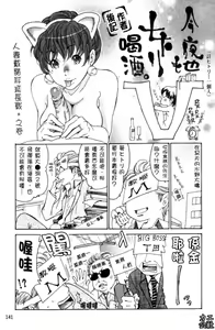 Page 142 of Hitozuma Shiru Mamire - Liquid Wife | 人妻汁液塗佈 - preview thumbnail