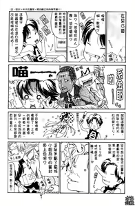 Page 143 of Hitozuma Shiru Mamire - Liquid Wife | 人妻汁液塗佈 - preview thumbnail