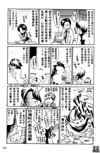 Page 144 of Hitozuma Shiru Mamire - Liquid Wife | 人妻汁液塗佈 - preview thumbnail