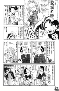 Page 145 of Hitozuma Shiru Mamire - Liquid Wife | 人妻汁液塗佈 - preview thumbnail