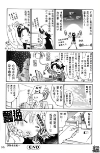 Page 146 of Hitozuma Shiru Mamire - Liquid Wife | 人妻汁液塗佈 - preview thumbnail