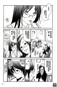 Page 24 of Hitozuma Shiru Mamire - Liquid Wife | 人妻汁液塗佈 - preview thumbnail