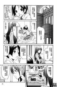 Page 26 of Hitozuma Shiru Mamire - Liquid Wife | 人妻汁液塗佈 - preview thumbnail