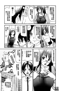 Page 28 of Hitozuma Shiru Mamire - Liquid Wife | 人妻汁液塗佈 - preview thumbnail