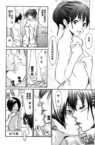 Page 29 of Hitozuma Shiru Mamire - Liquid Wife | 人妻汁液塗佈 - preview thumbnail