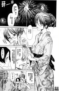 Page 4 of Hitozuma Shiru Mamire - Liquid Wife | 人妻汁液塗佈 - preview thumbnail