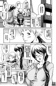 Page 46 of Hitozuma Shiru Mamire - Liquid Wife | 人妻汁液塗佈 - preview thumbnail