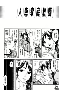 Page 47 of Hitozuma Shiru Mamire - Liquid Wife | 人妻汁液塗佈 - preview thumbnail