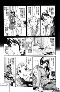 Page 48 of Hitozuma Shiru Mamire - Liquid Wife | 人妻汁液塗佈 - preview thumbnail