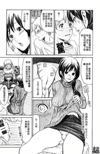 Page 50 of Hitozuma Shiru Mamire - Liquid Wife | 人妻汁液塗佈 - preview thumbnail