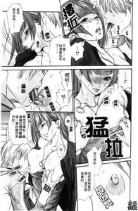 Page 66 of Hitozuma Shiru Mamire - Liquid Wife | 人妻汁液塗佈 - preview thumbnail