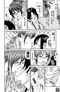 Page 7 of Hitozuma Shiru Mamire - Liquid Wife | 人妻汁液塗佈 - preview thumbnail