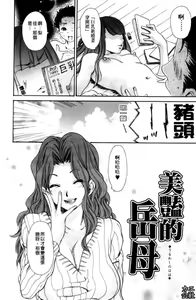 Page 79 of Hitozuma Shiru Mamire - Liquid Wife | 人妻汁液塗佈 - preview thumbnail