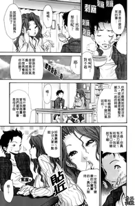 Page 80 of Hitozuma Shiru Mamire - Liquid Wife | 人妻汁液塗佈 - preview thumbnail