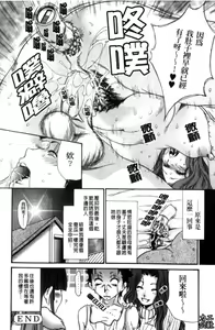Page 93 of Hitozuma Shiru Mamire - Liquid Wife | 人妻汁液塗佈 - preview thumbnail