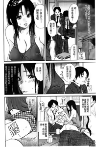 Page 99 of Hitozuma Shiru Mamire - Liquid Wife | 人妻汁液塗佈 - preview thumbnail