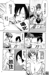 Page 10 of Hitozuma Shiru Mamire - Liquid Wife | 人妻汁液塗佈 - preview thumbnail