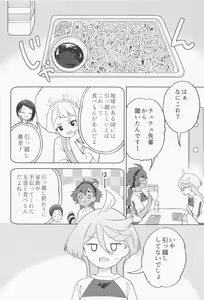 Page 11 of Kimi no Kaori shika Shinai - It only smells like a fiancée. - preview thumbnail
