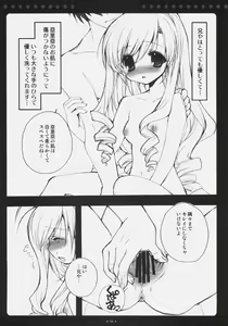 Page 5 of Fairy Tale - preview thumbnail
